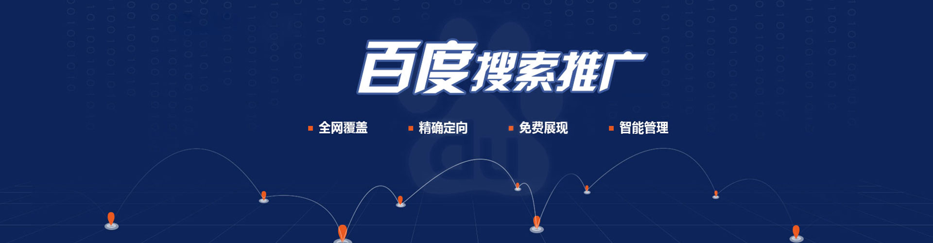 广宁推广信息流